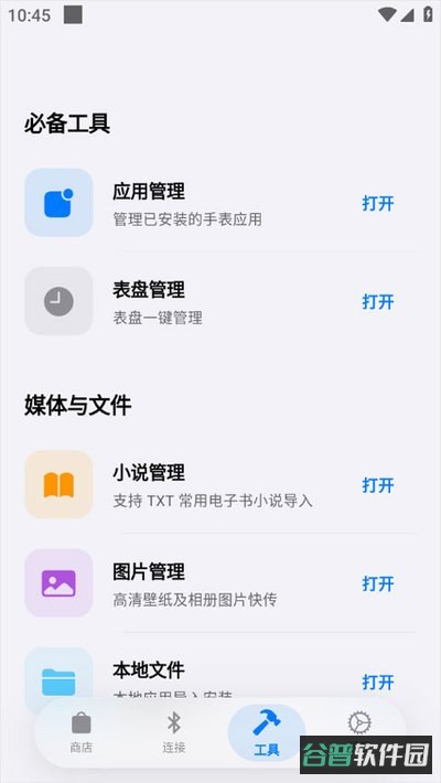 OrbitV最新2026下载截图1