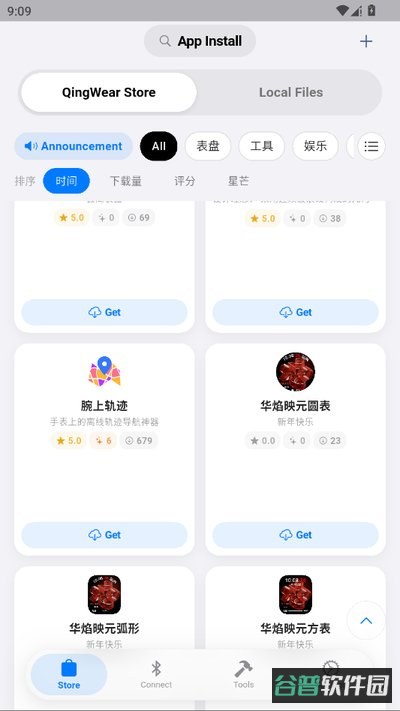 OrbitV最新2026下载截图2