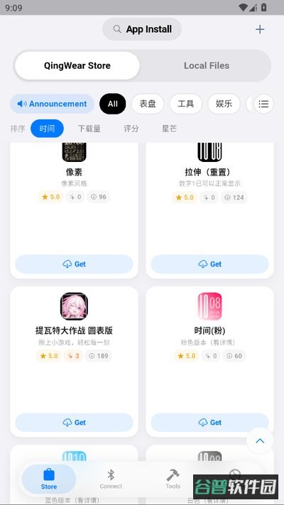 OrbitV最新2026下载截图3