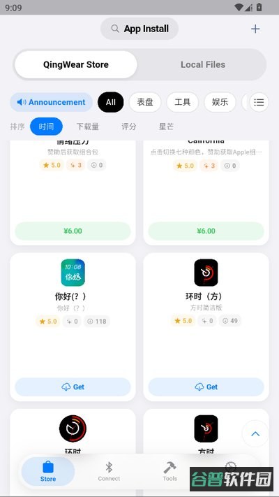 OrbitV最新2026下载截图4
