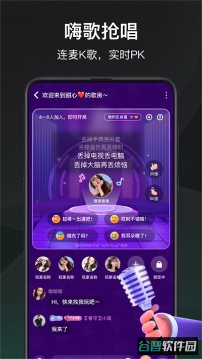 去玩截图1