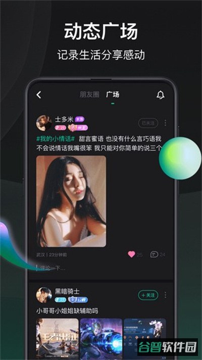 去玩截图2