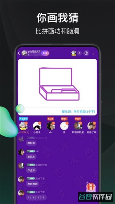 去玩截图3