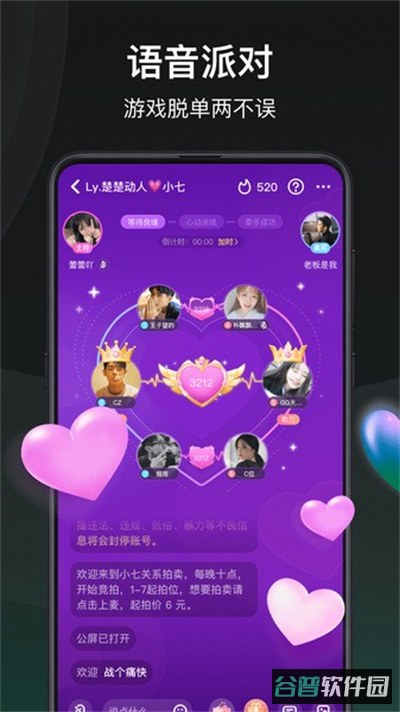 去玩截图4