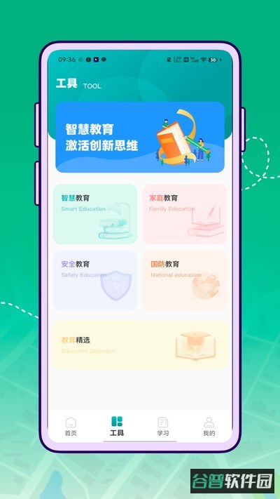 宁教云教育平台截图1