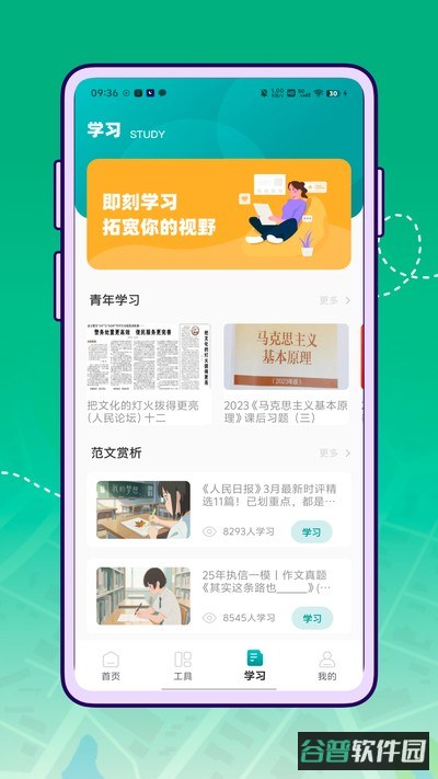 宁教云教育平台截图2
