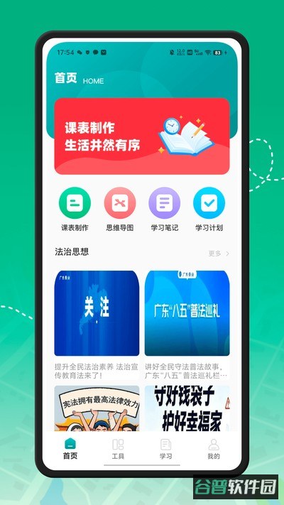 宁教云教育平台截图3