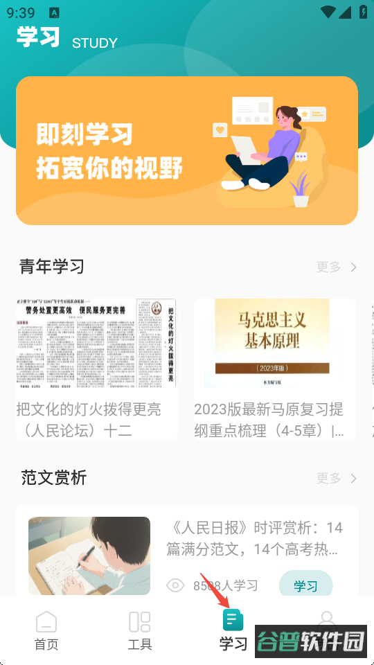 配图