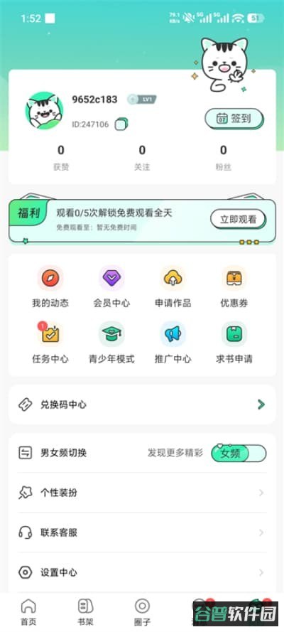 青漫漫画截图1
