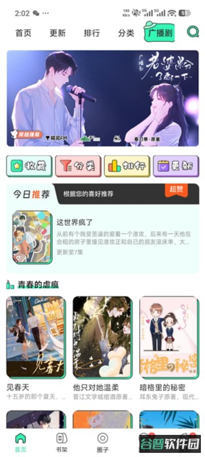 配图