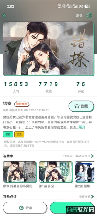 配图