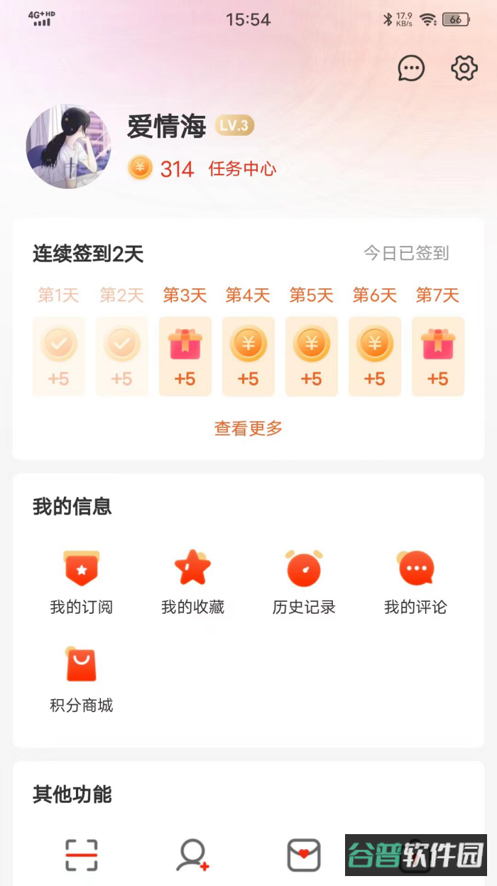 乌海融媒截图1
