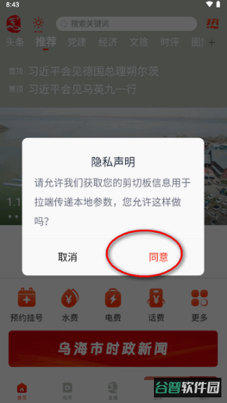 配图