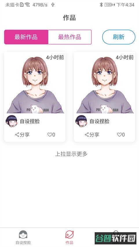 自设捏脸截图3