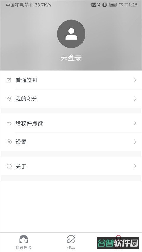 自设捏脸截图4