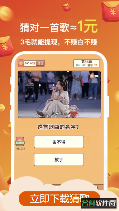 百万猜歌截图1