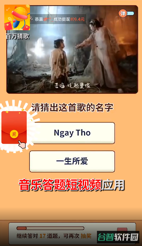 百万猜歌截图2