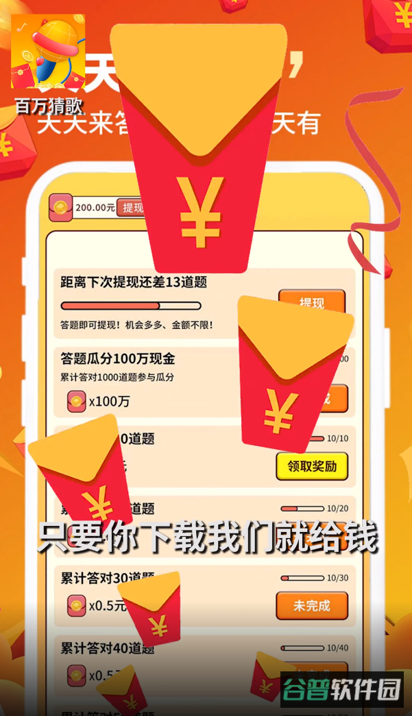 百万猜歌截图4
