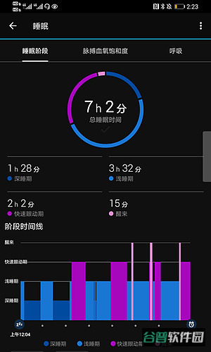 佳明手表截图2