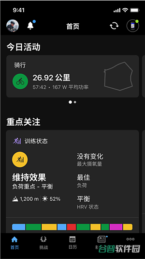 佳明手表截图3