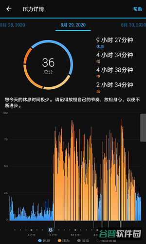 佳明手表截图4