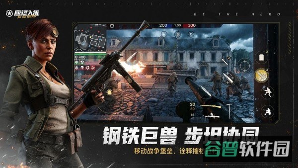 二战英雄截图2