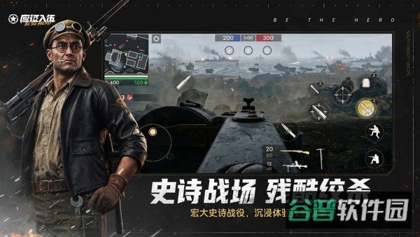 二战英雄截图4