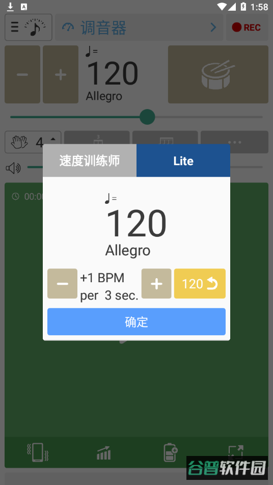 调音器和节拍器截图3