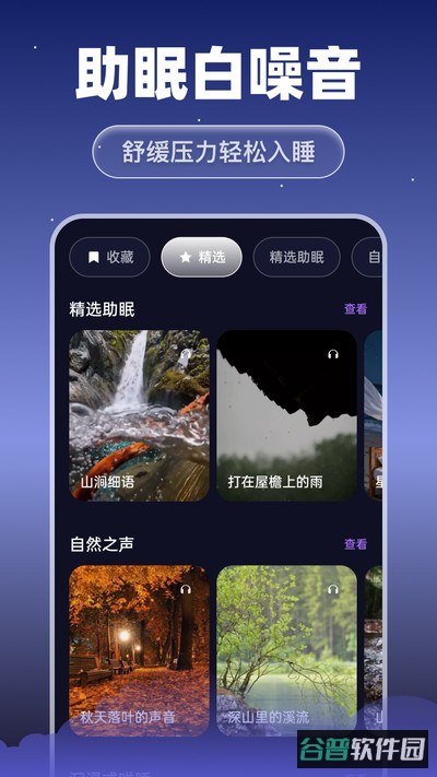 每日睡眠监测截图3