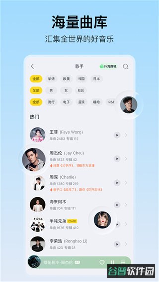 酷我音乐截图1