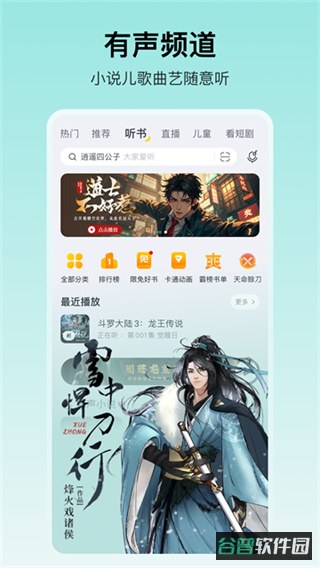 酷我音乐截图5