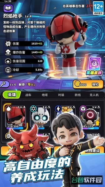 无尽战塔截图2