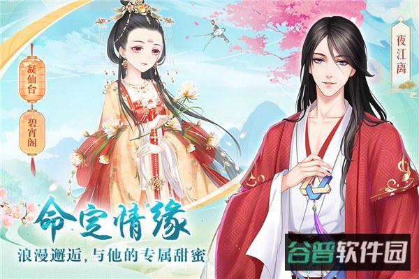 轻舞罗裳截图2