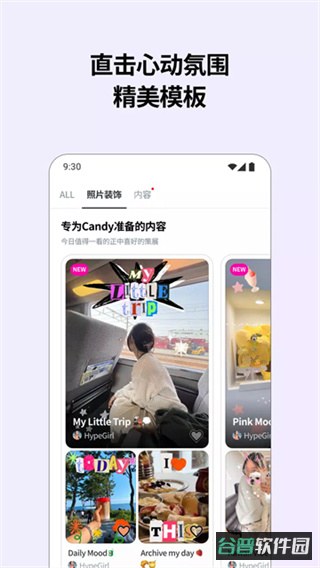 Candy截图3