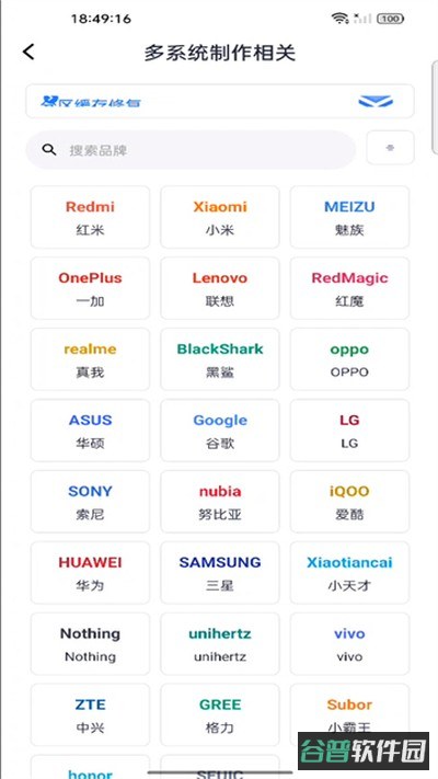 多系统工具截图2