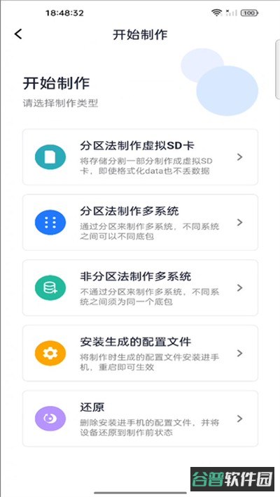 多系统工具截图3