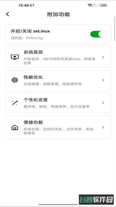 多系统工具截图4