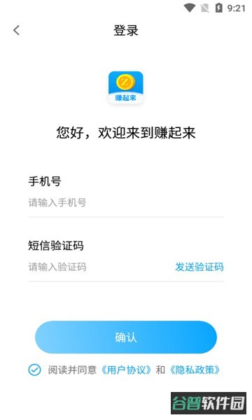 赚起来截图1