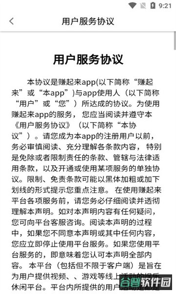 赚起来截图4
