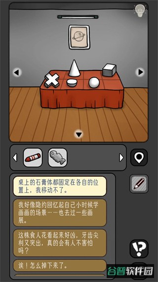 宇宙怪谈截图1