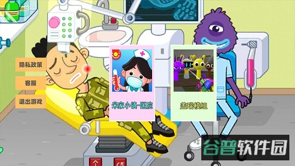 米卡小镇截图2