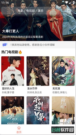 布蕾4K截图1