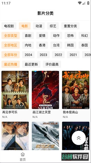 布蕾4K截图2
