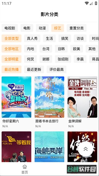 布蕾4K截图3