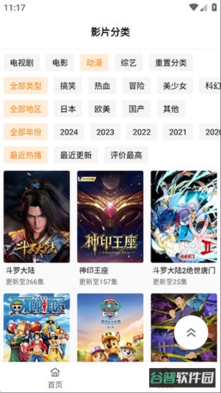布蕾4K截图4