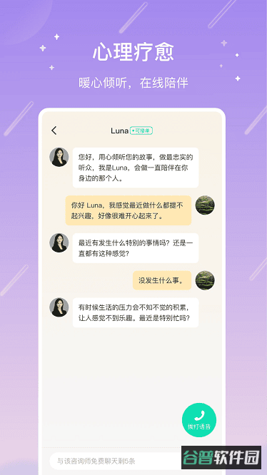 测测截图1