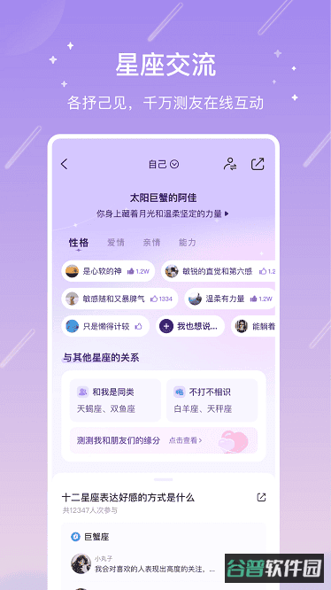 测测截图2