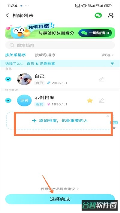 配图