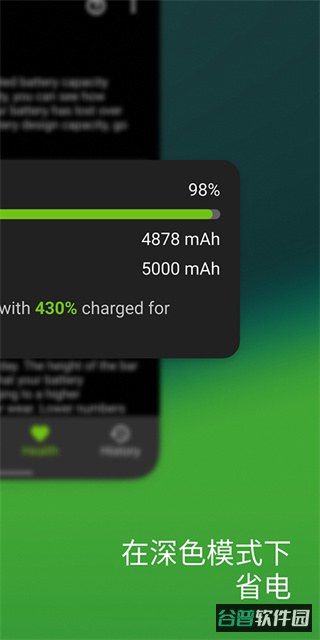 AccuBattery截图3