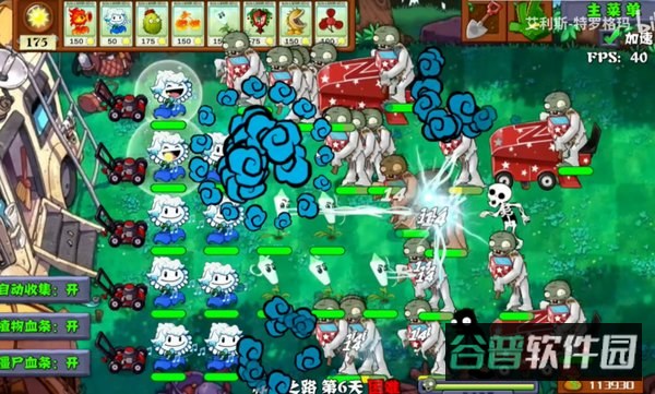 植物大战僵尸截图3